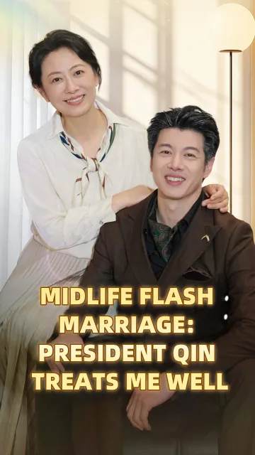MIDLIFE FLASH MARRIAGE: PRESIDENT QIN TREATS ME WELL